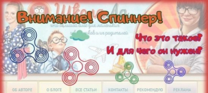 Внимание! Спиннер! Что это такое? И для чего он нужен?