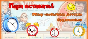 Пора вставать! Наш обзор необычных детских будильников